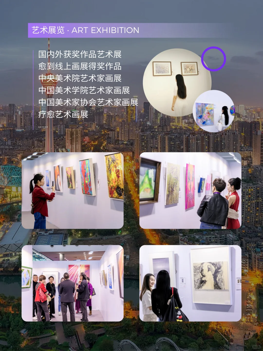 ✨第四届疗愈博览会来啦,治愈你的心灵!