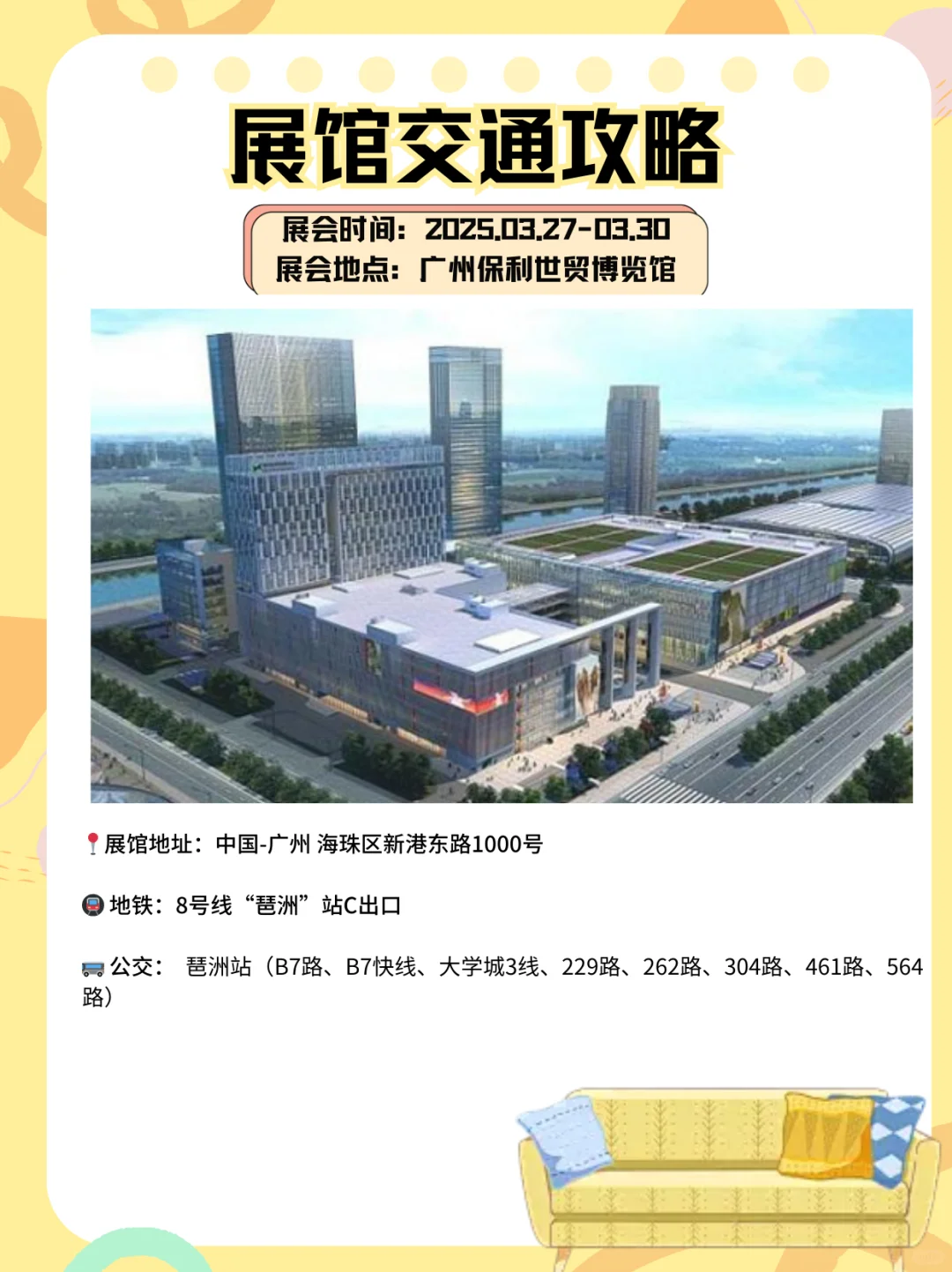 2025年3月27-30日广州定制家居展暨轻高定展