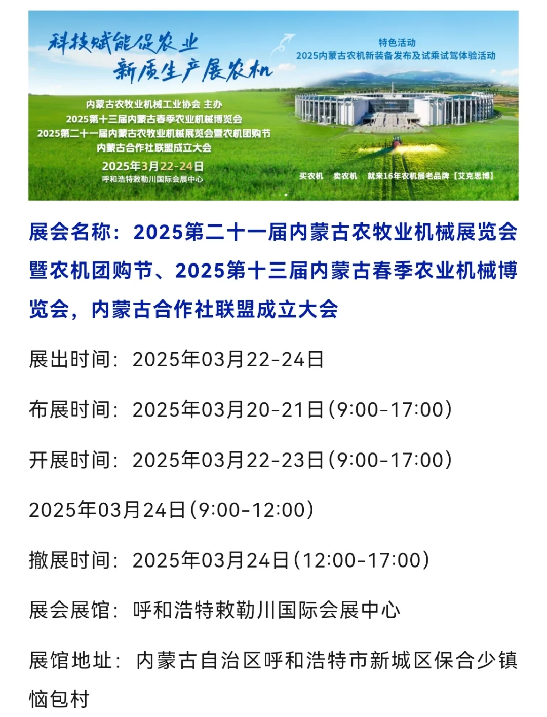 文旅+科技+农业！3月22日，全国展会