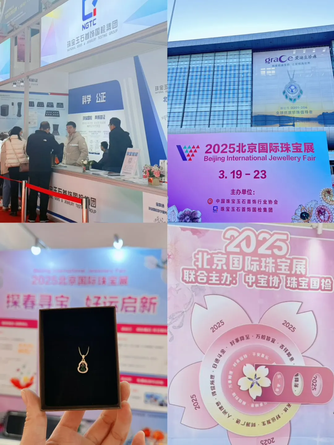 北京2025国际珠宝展逛到不想走❗️❗️
