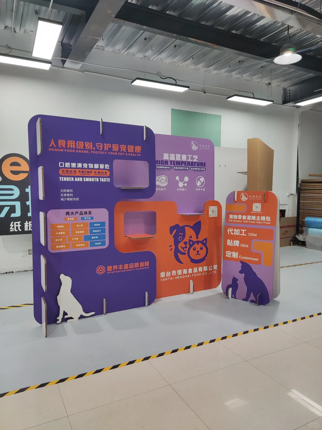 商展-展会-展板-环保材料