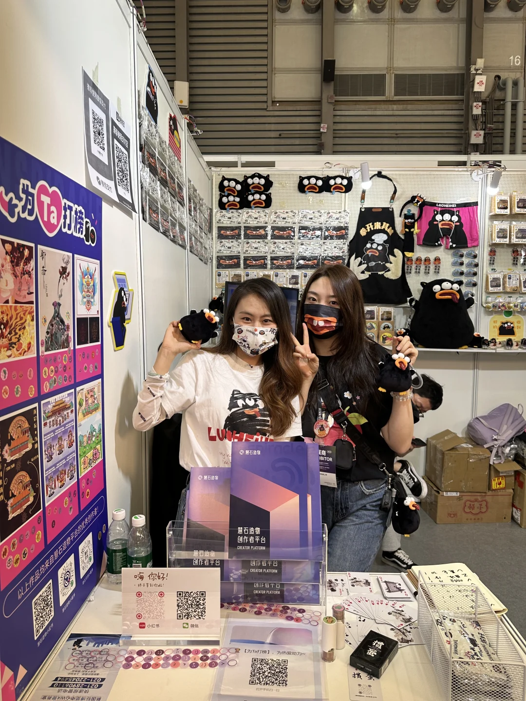 『上海文创展』罗嘿嘿现场真的太好玩了