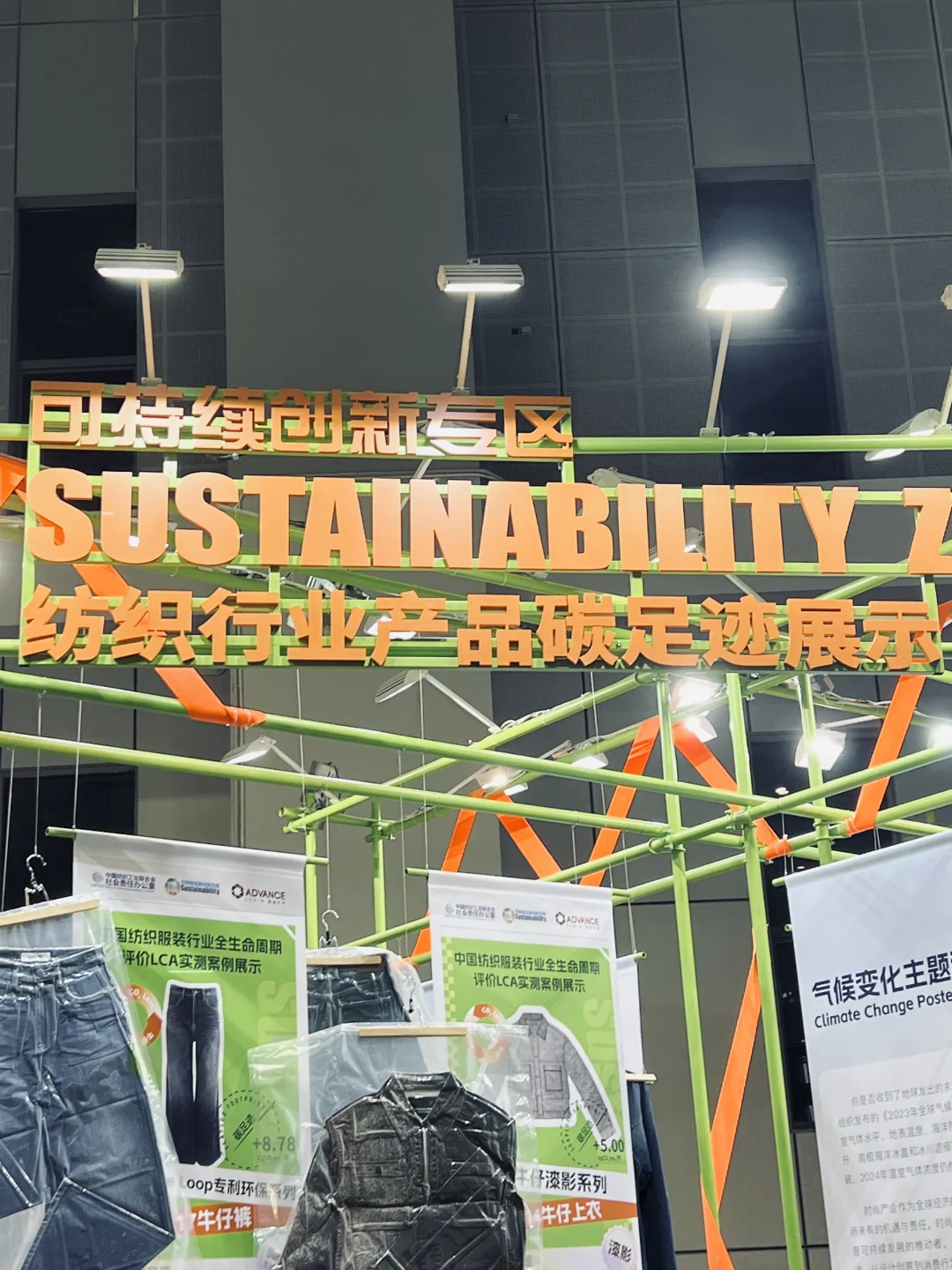 ?上海看展｜中国国际服装服饰博览会