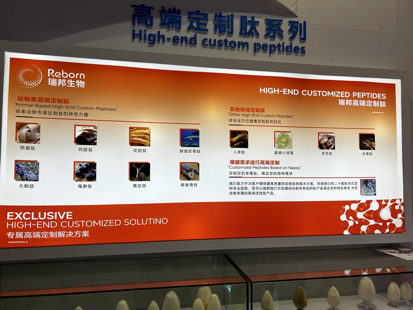 郭郭逛食品原料FIC展会中…