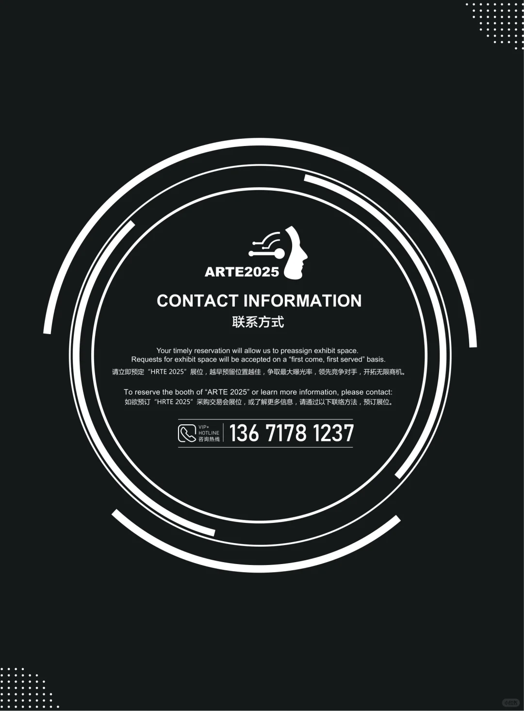 杭州国际人形机器人与机器人技术展览会