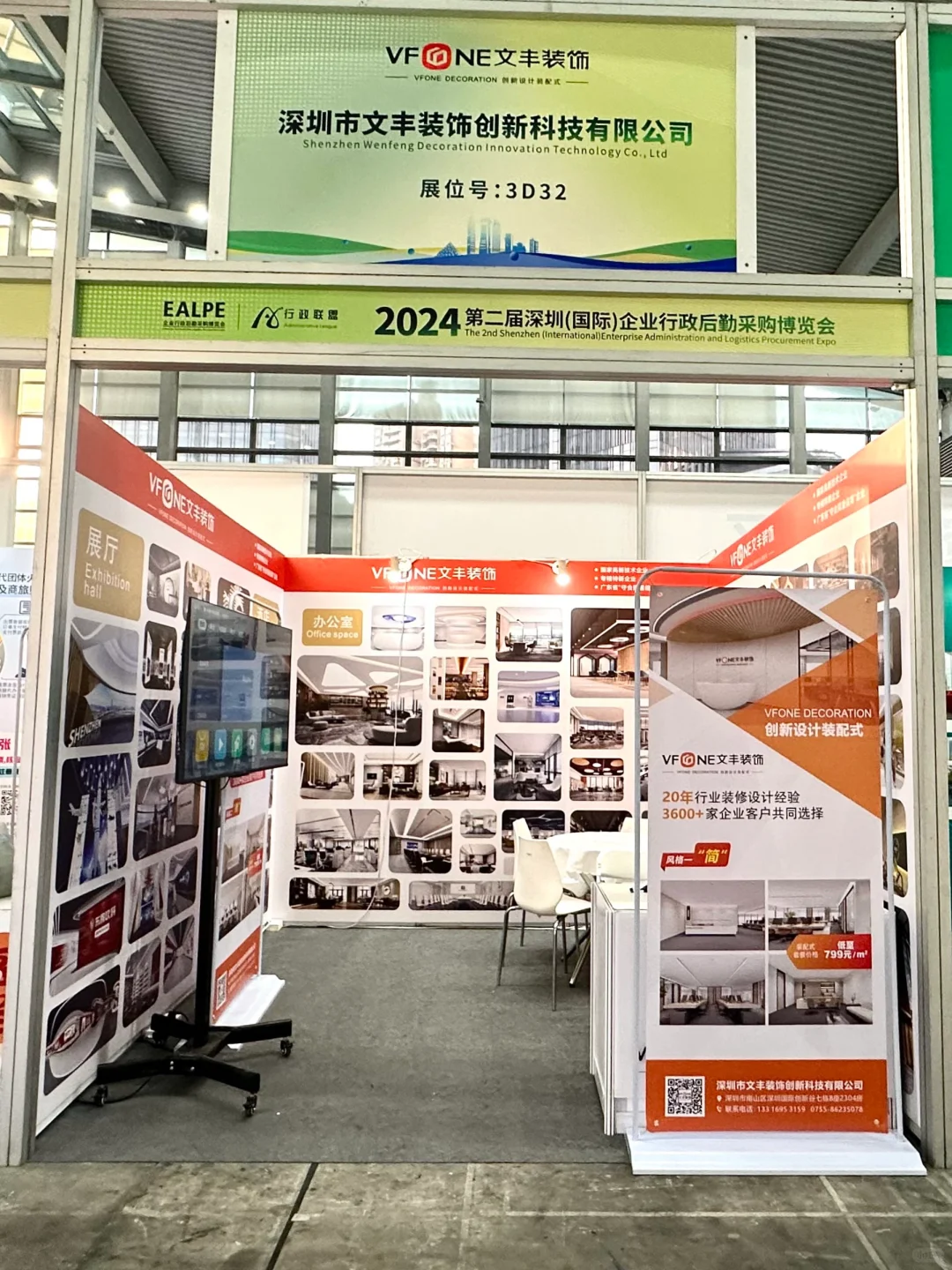 9平方标展布置｜深圳国际会展中心