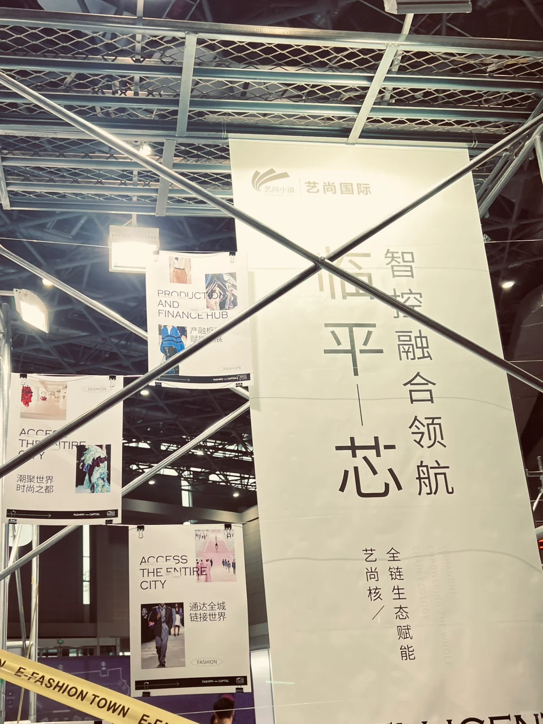 ?上海看展｜中国国际服装服饰博览会