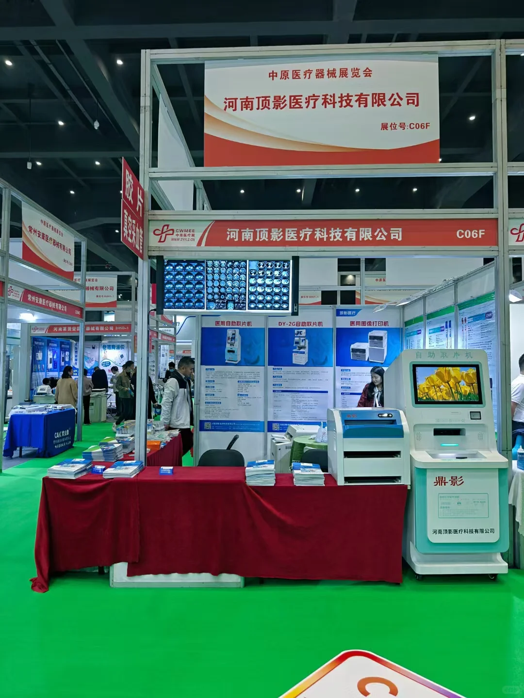 来吧今天在郑州中原医疗器械展会