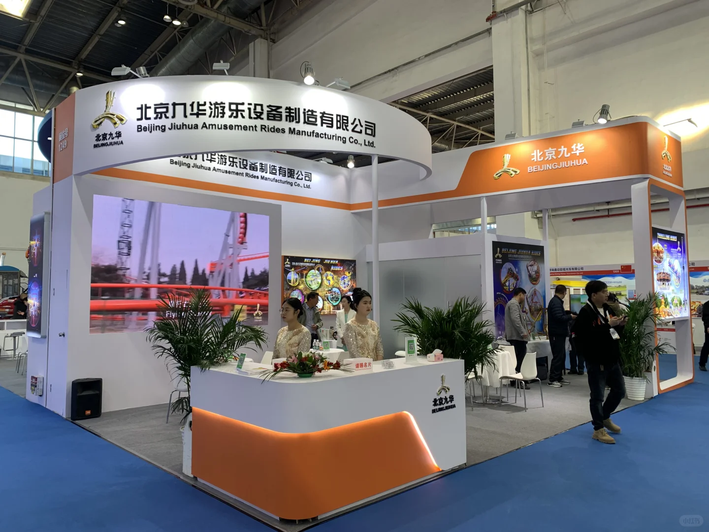 国际游乐设施设备博览会