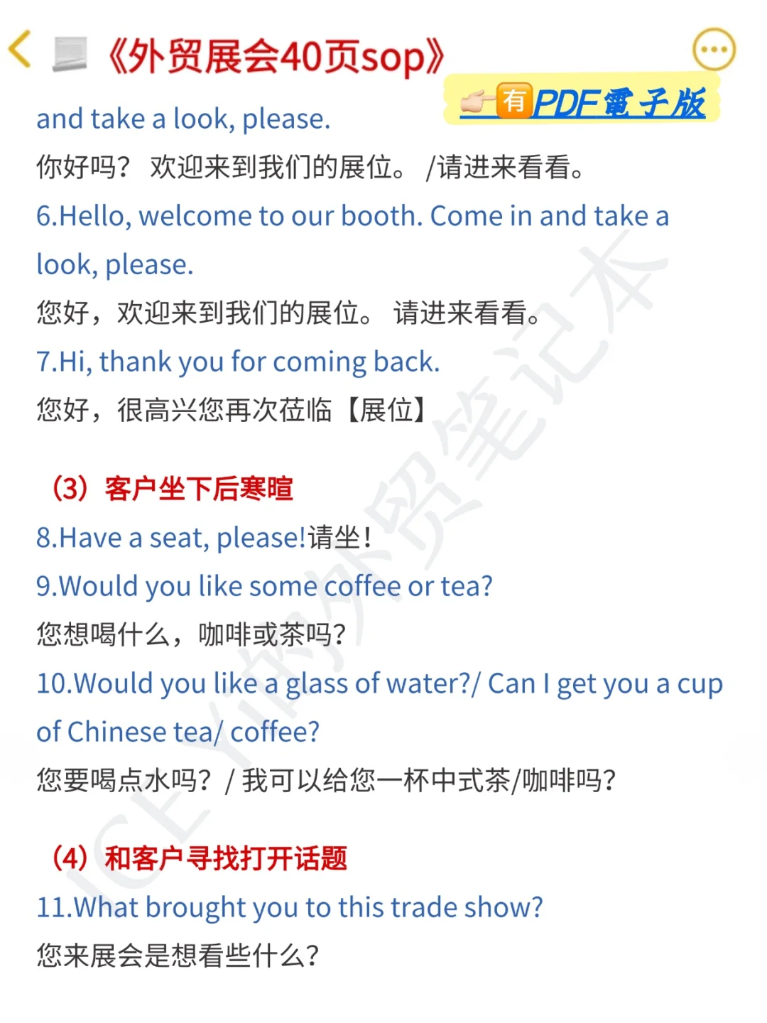 最后提醒一下，马上去参展的外贸人...