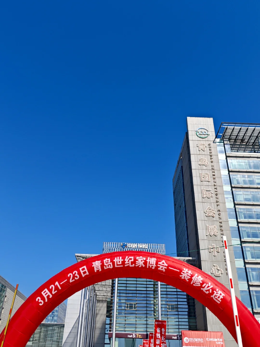 青岛会展中心世纪家博会?