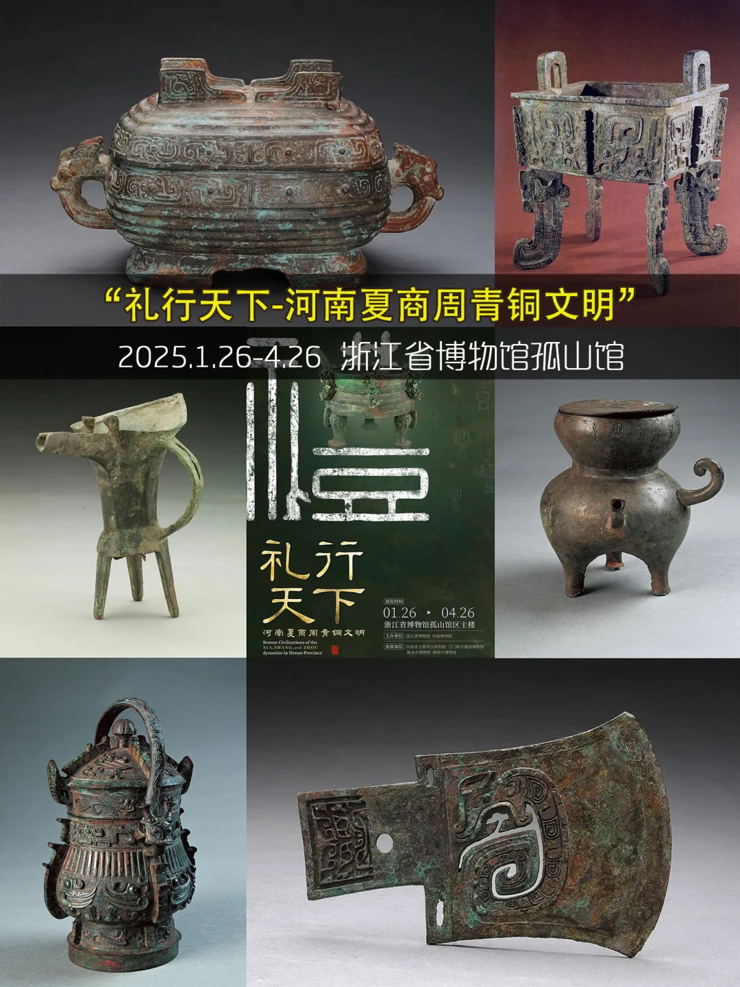 杭州看展❤️3月免费展览9️⃣2️⃣个合集