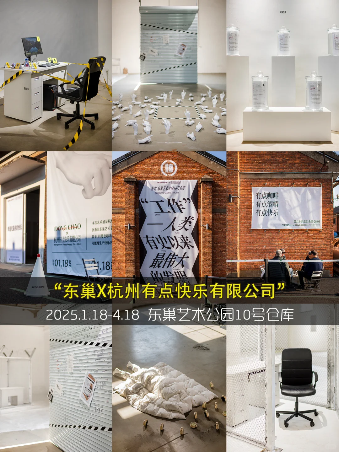 杭州看展❤️3月免费展览9️⃣2️⃣个合集