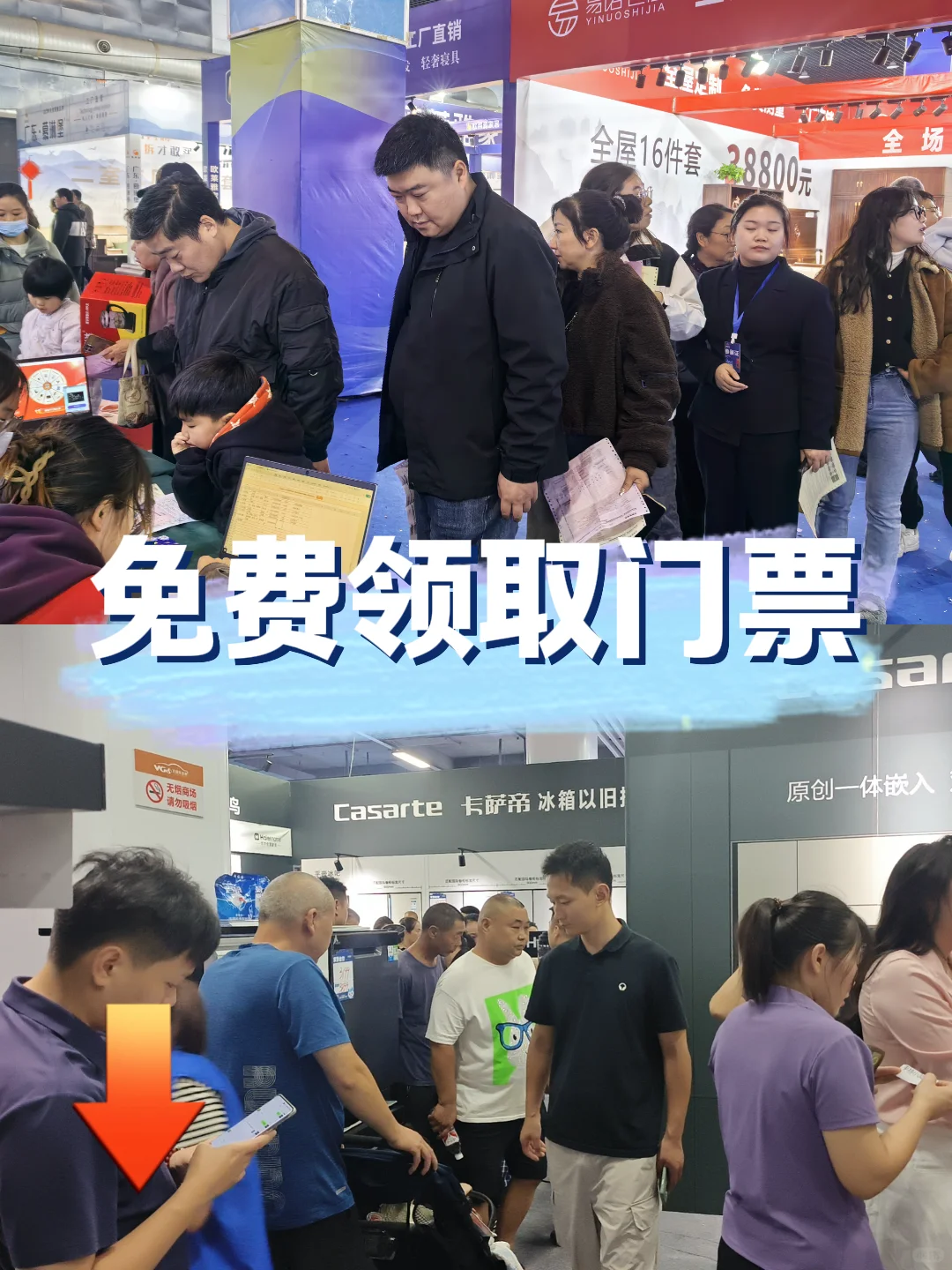 邢台乐居家博会即将开幕！领门票?拿好礼