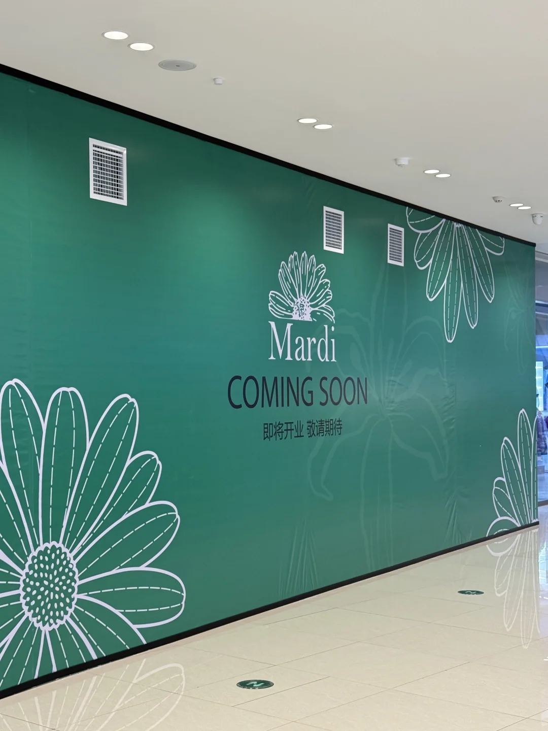 Mardi会展吾悦店 期待期待｜乌鲁木齐