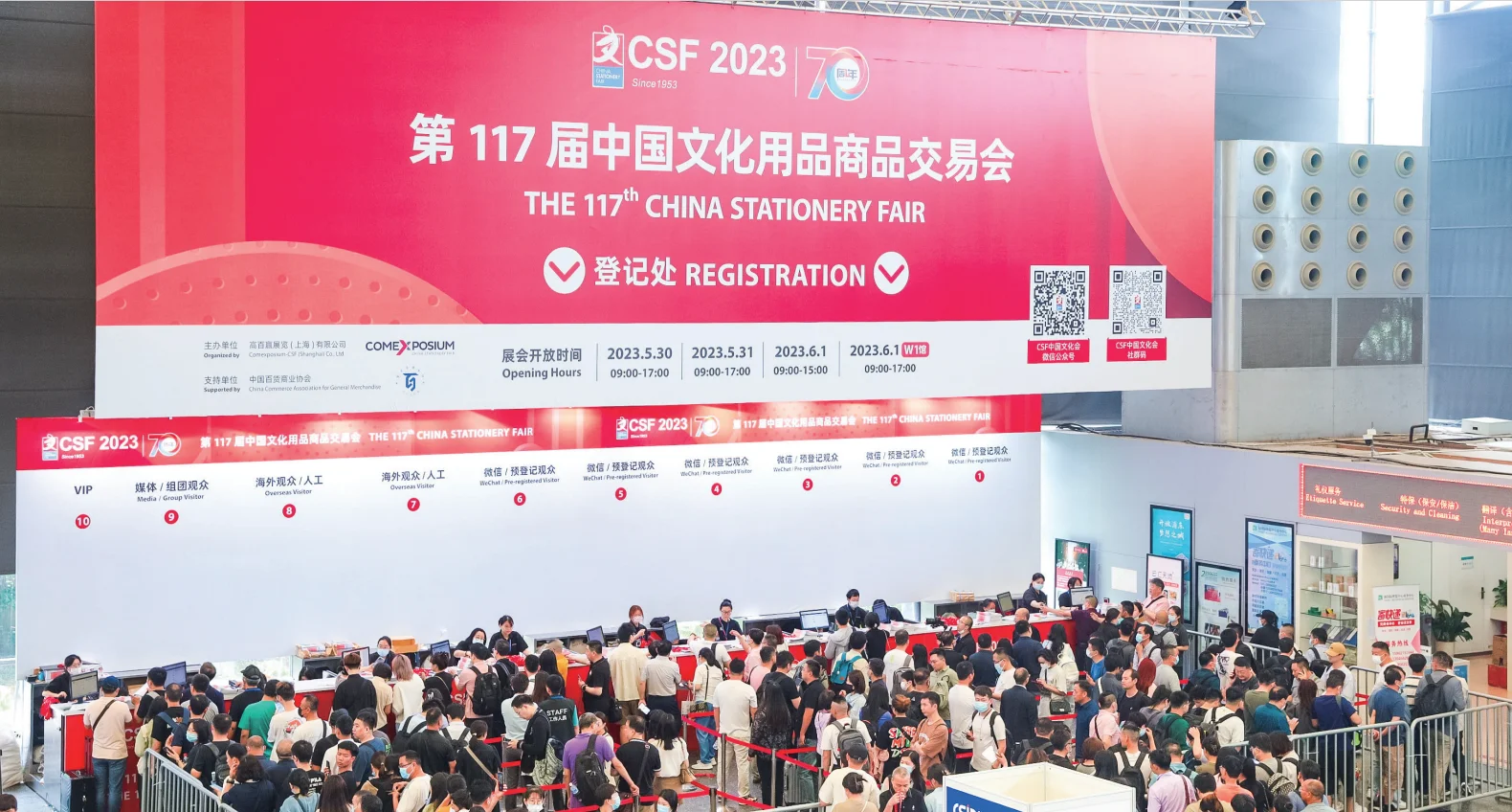 2025年第119届中国文化用品商品交易会