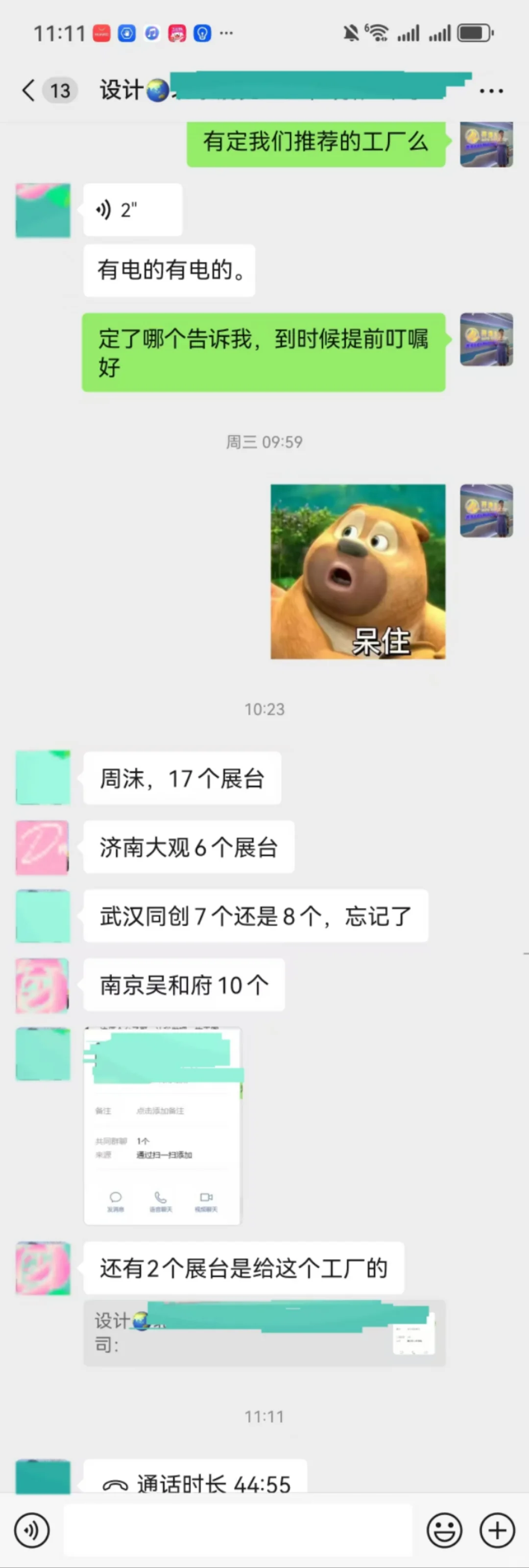 开展么精准推荐，寻求各地搭建商合作