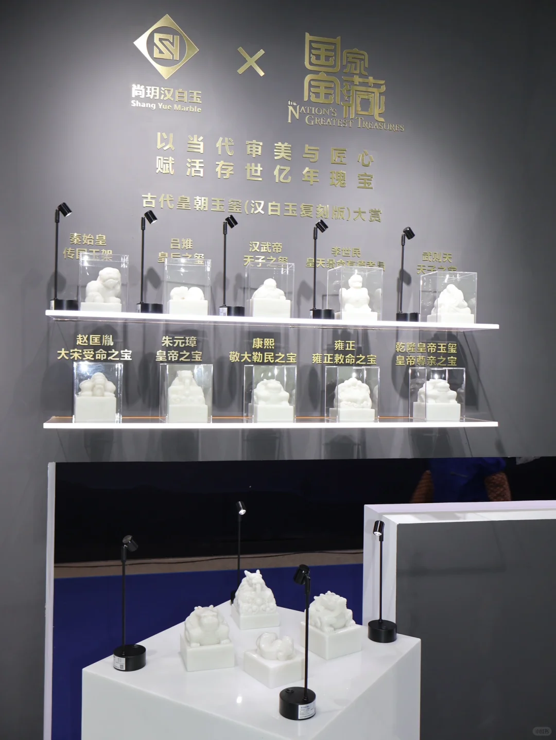 厦门新展！！《国家宝藏》✖️尚玥汉白玉