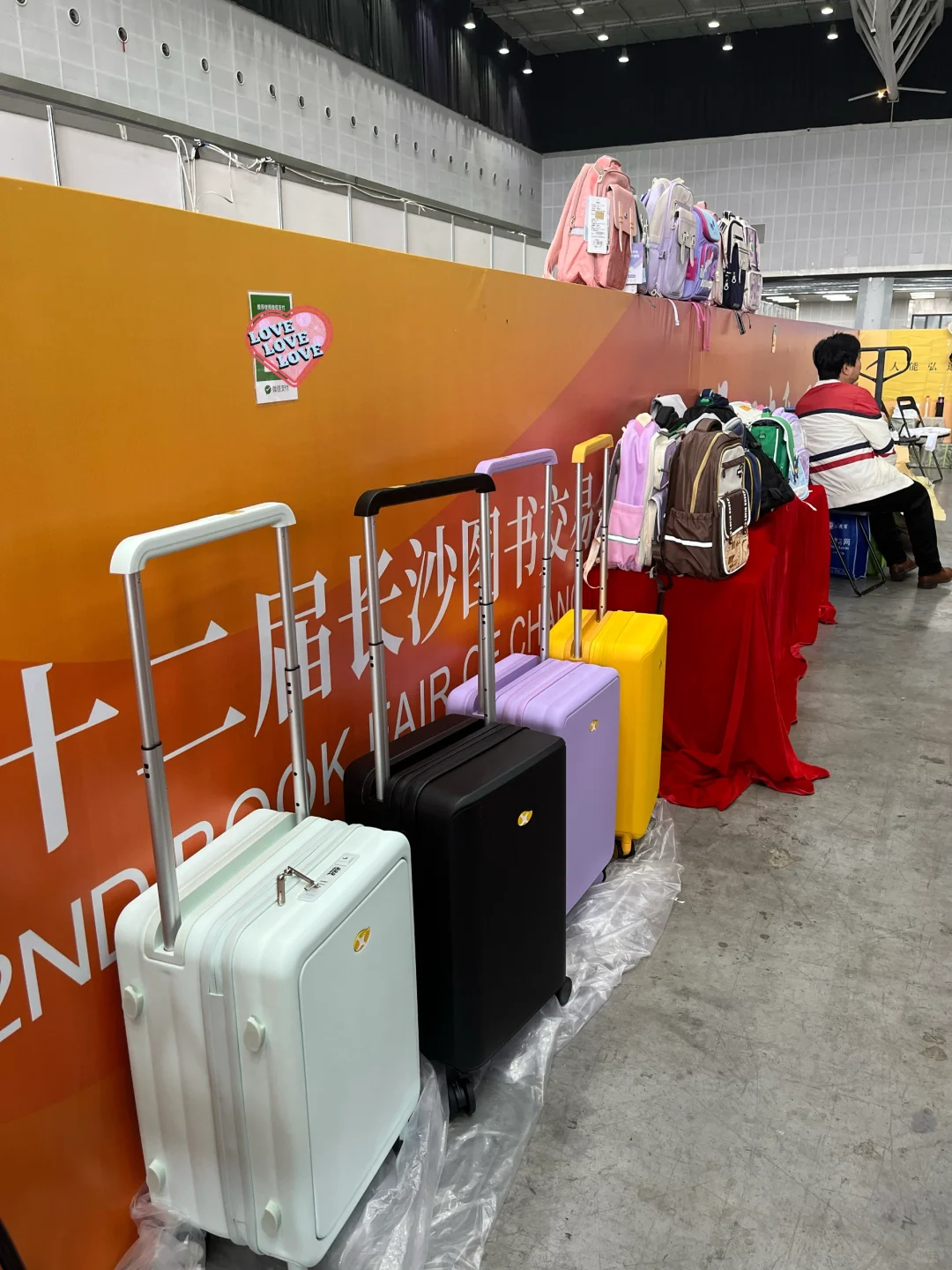 湖南国际会展中心书香长沙全民阅读