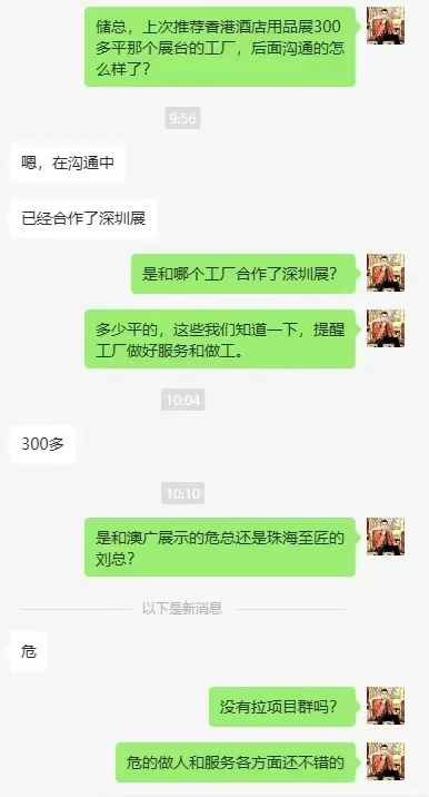 开展么精准推荐，寻求各地搭建商合作
