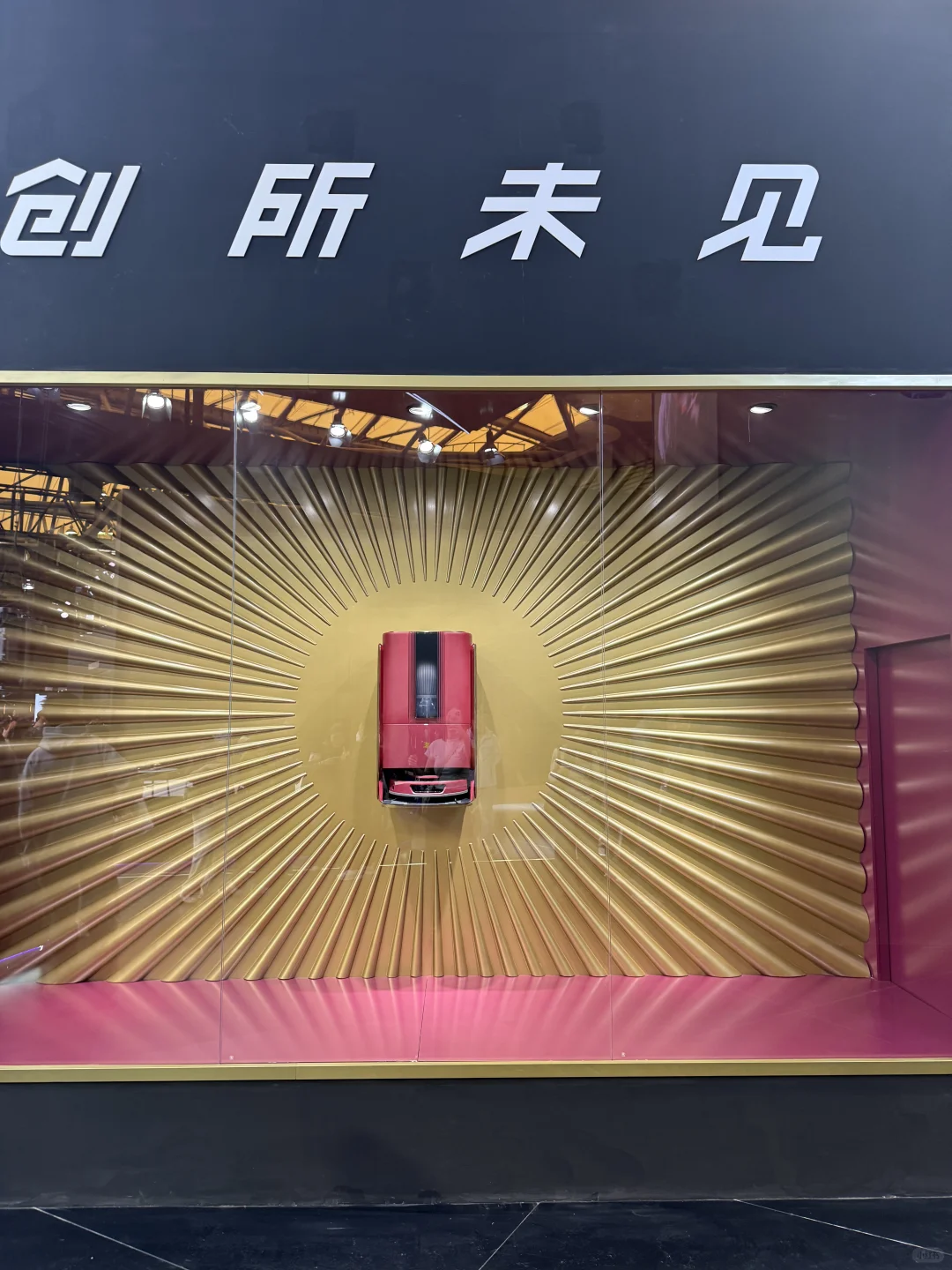 3i 会展我来了！