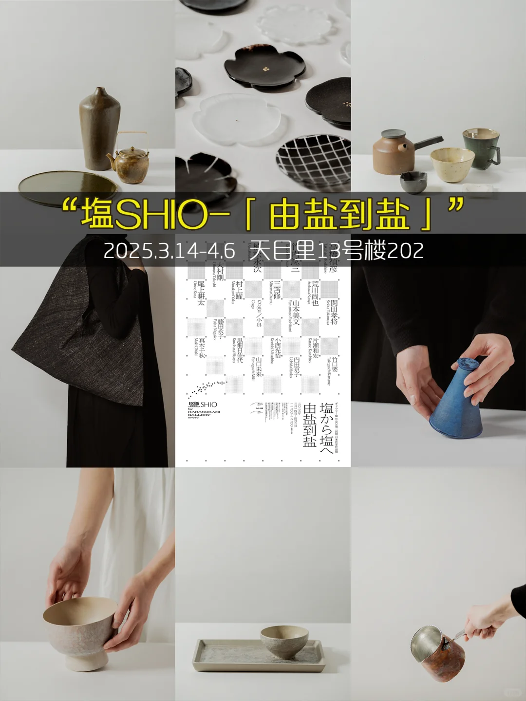 杭州看展❤️3月免费展览9️⃣2️⃣个合集