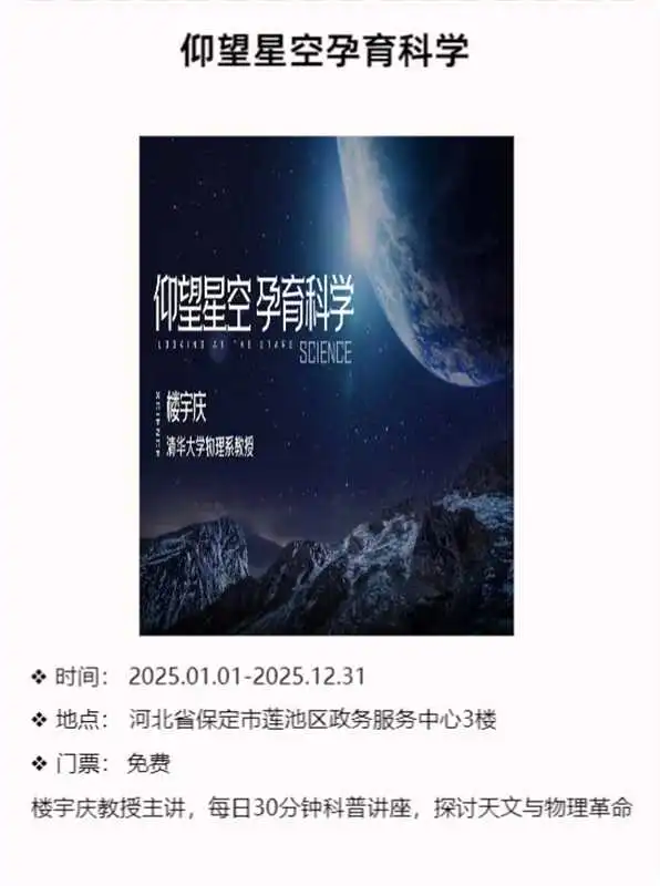 保定|本周不容错过的N场小众活动❗