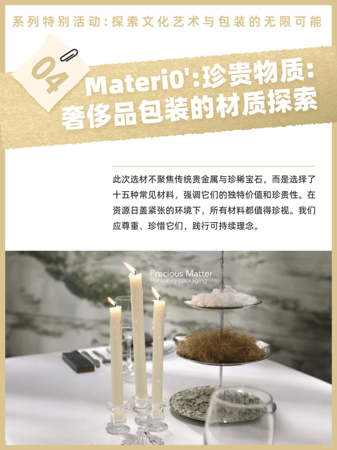 ? 2025上海国际奢侈品包装展重磅升级！