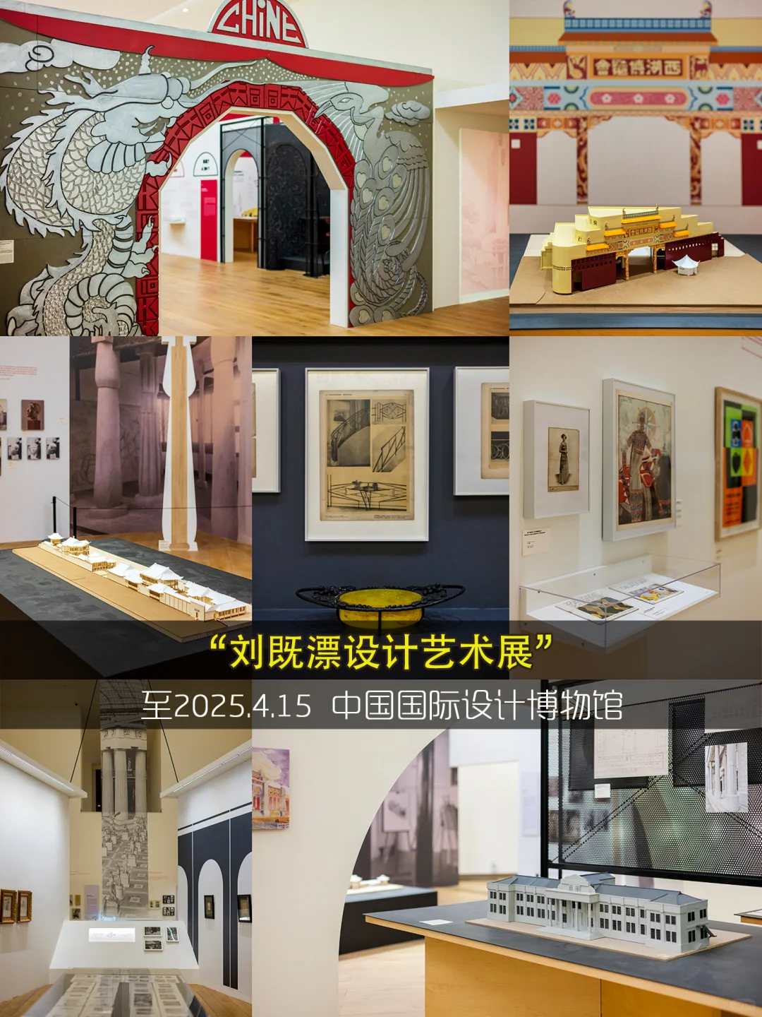 杭州看展❤️3月免费展览9️⃣2️⃣个合集