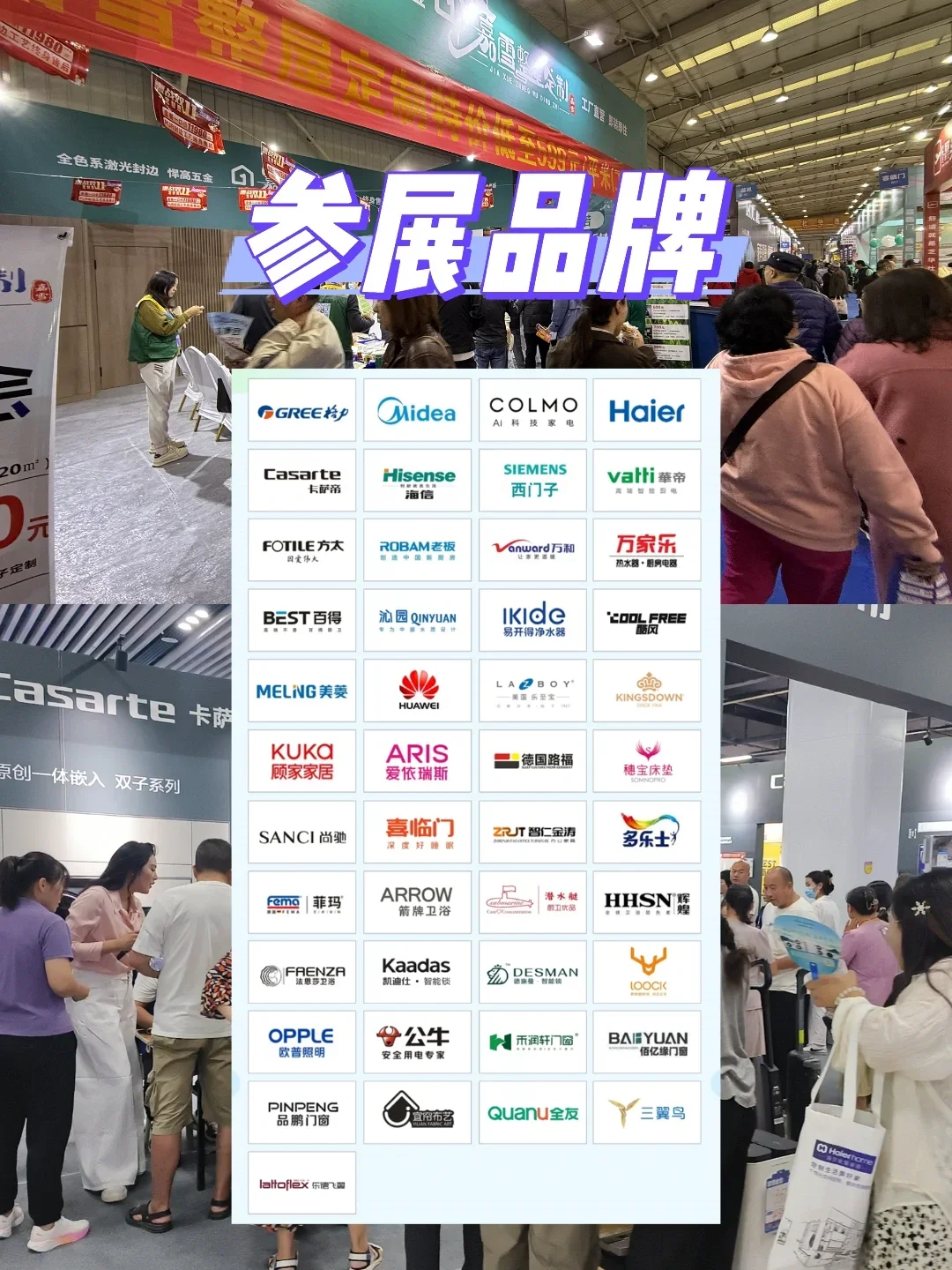 邢台乐居家博会即将开幕！领门票?拿好礼