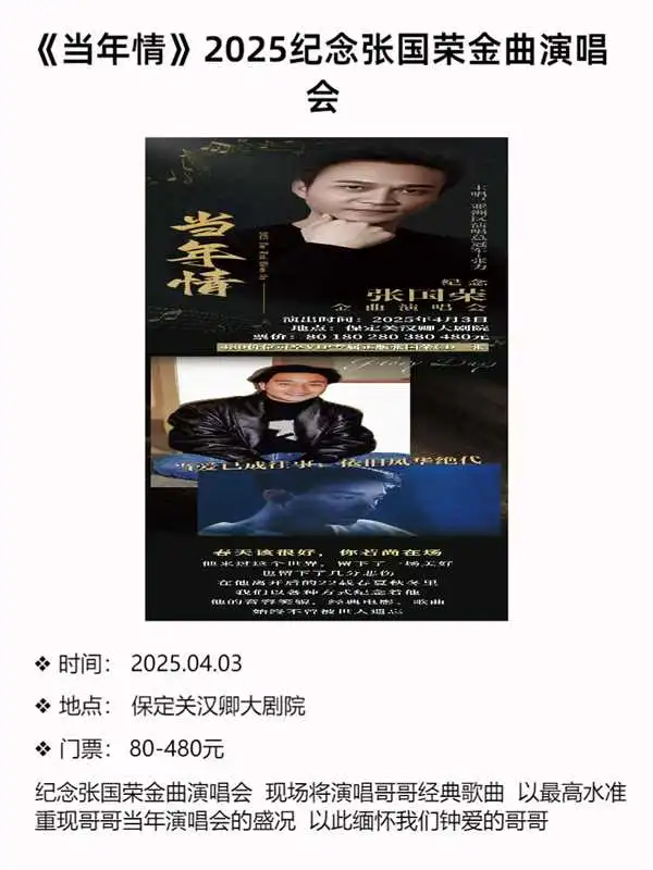 保定|本周不容错过的N场小众活动❗