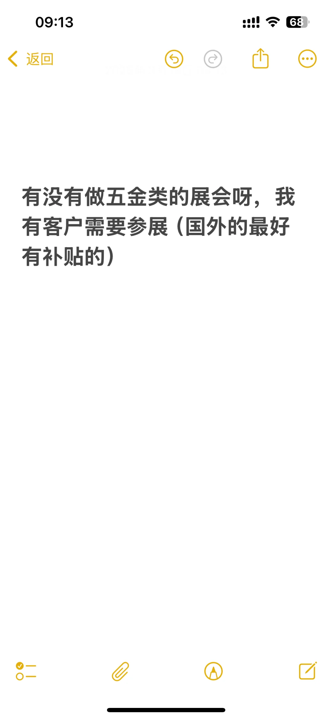 有没有做国外展会的五金类