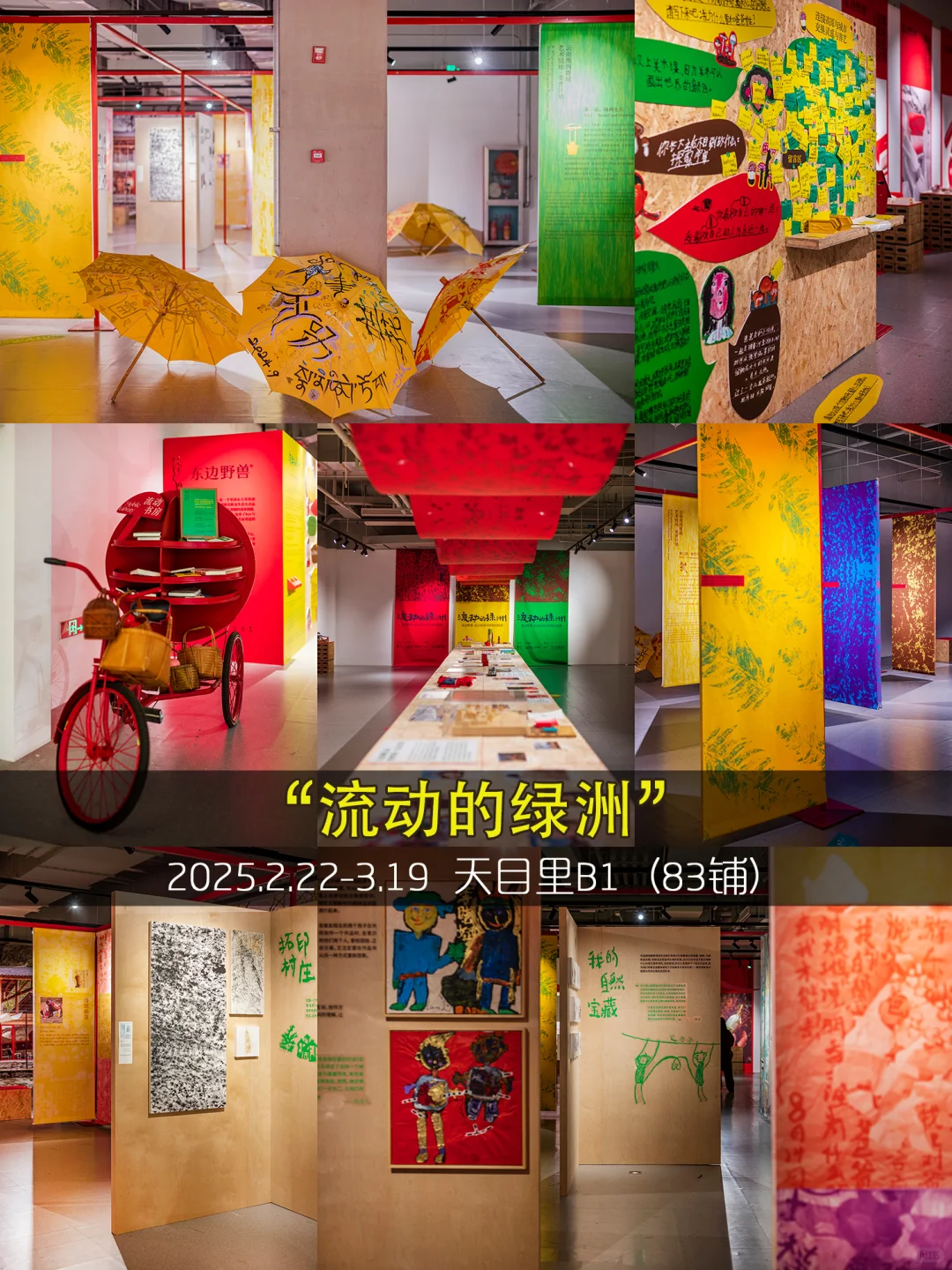 杭州看展❤️3月免费展览9️⃣2️⃣个合集