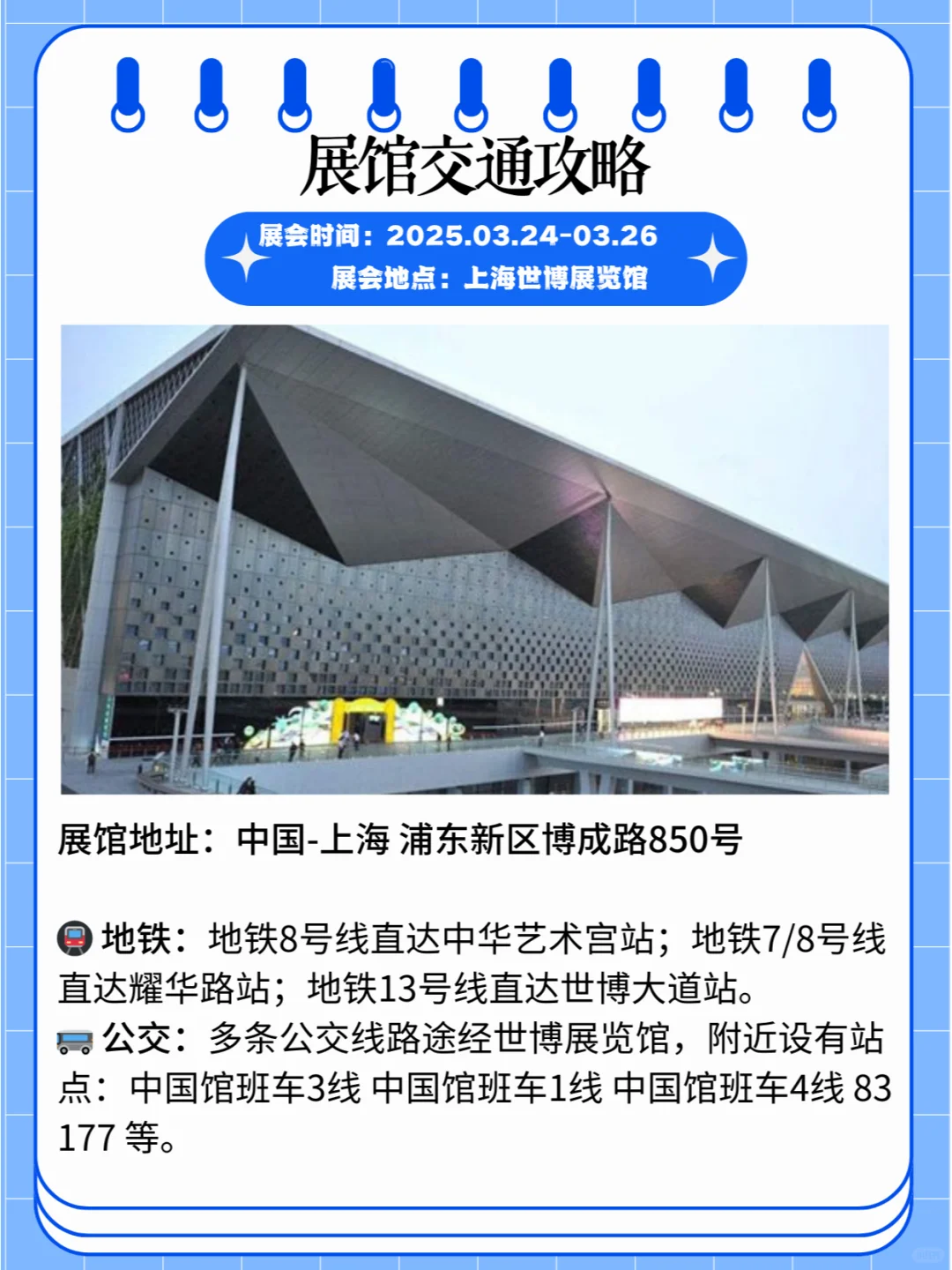 2025年3月24-26上海饰品展-饰品.头饰.发饰