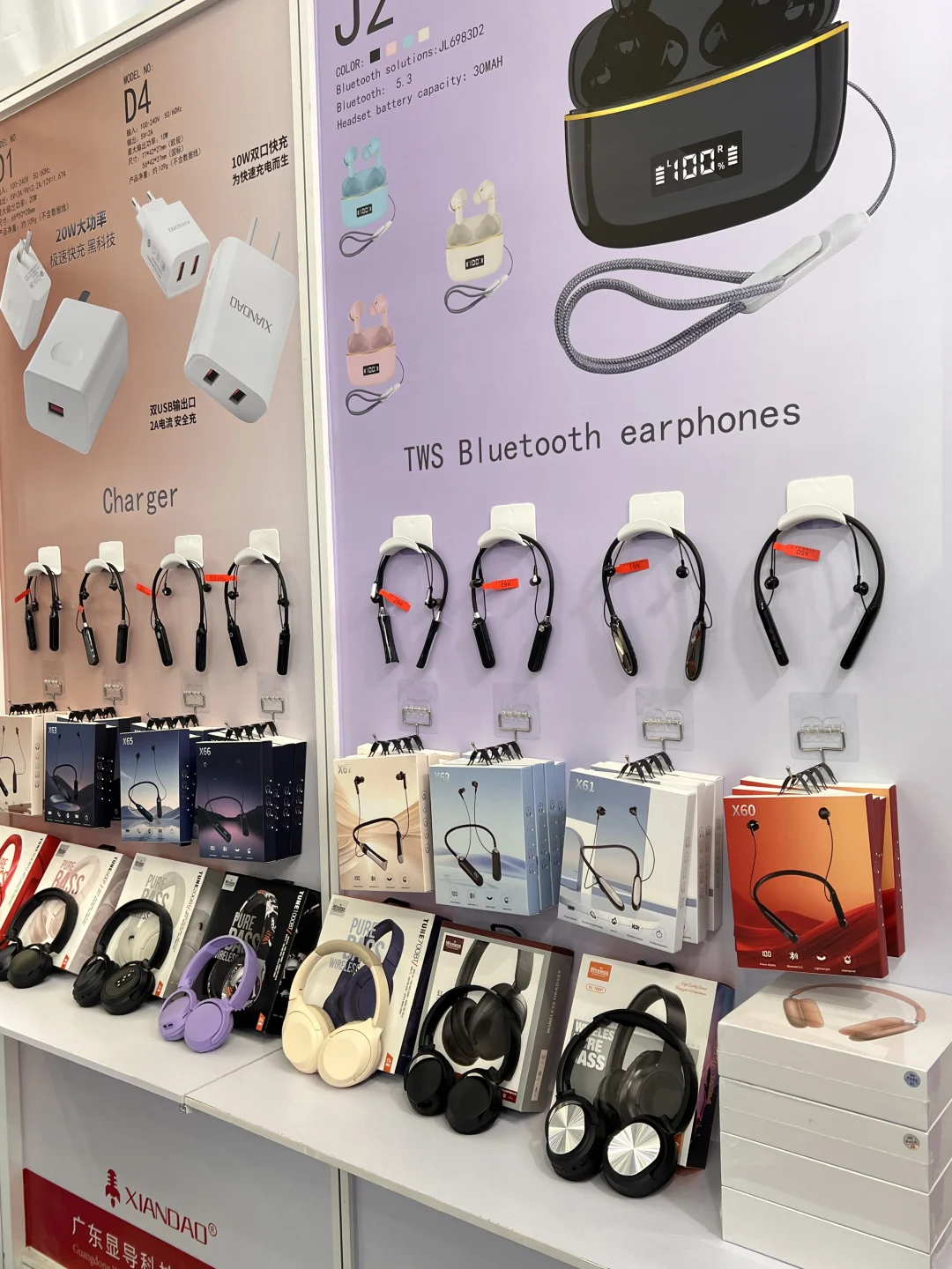 2025深圳国际消费类电子及家用电器展