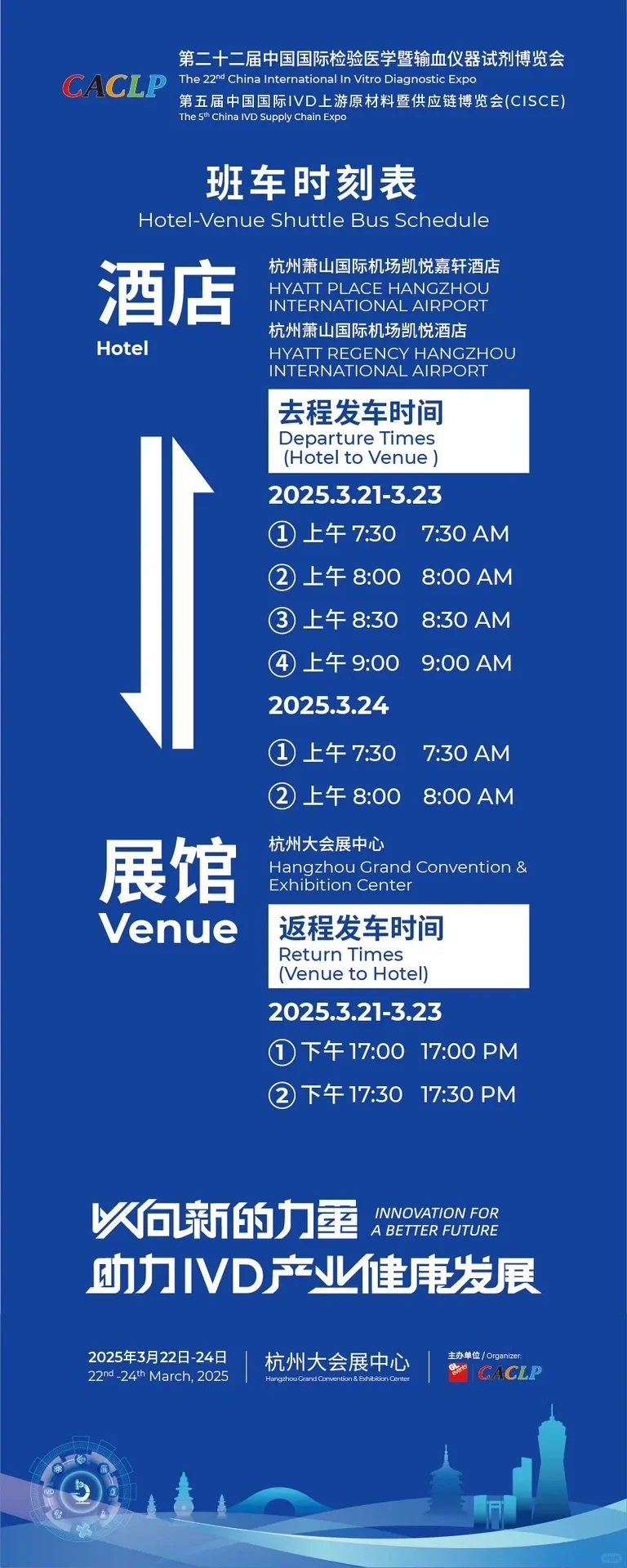 明天！1200+名企齐聚?医疗展亮点揭秘