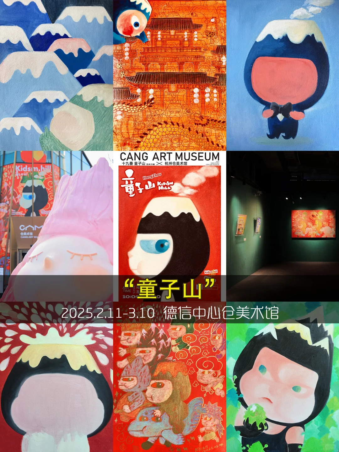 杭州看展❤️3月免费展览9️⃣2️⃣个合集