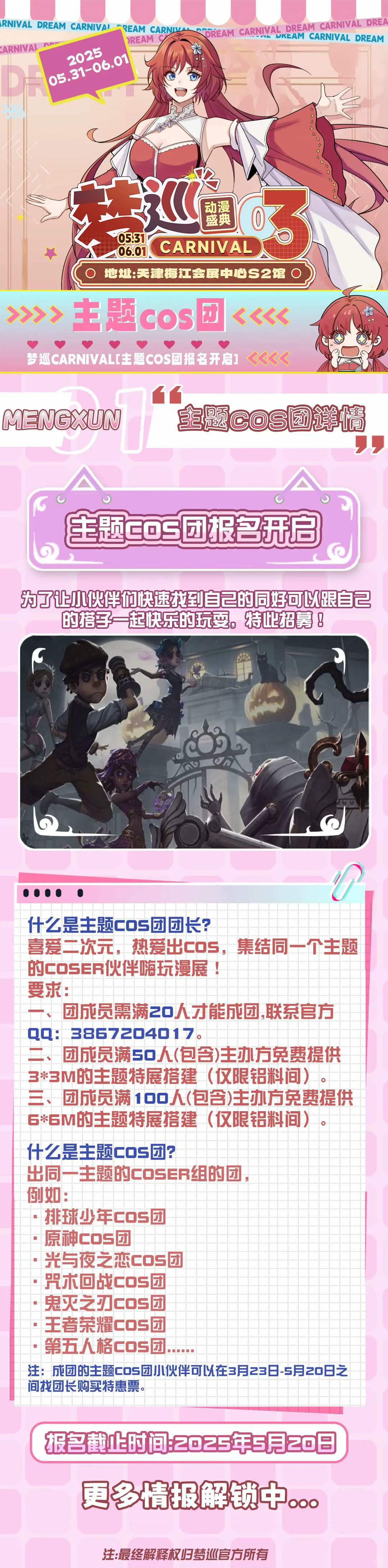 自由行求评论（已满