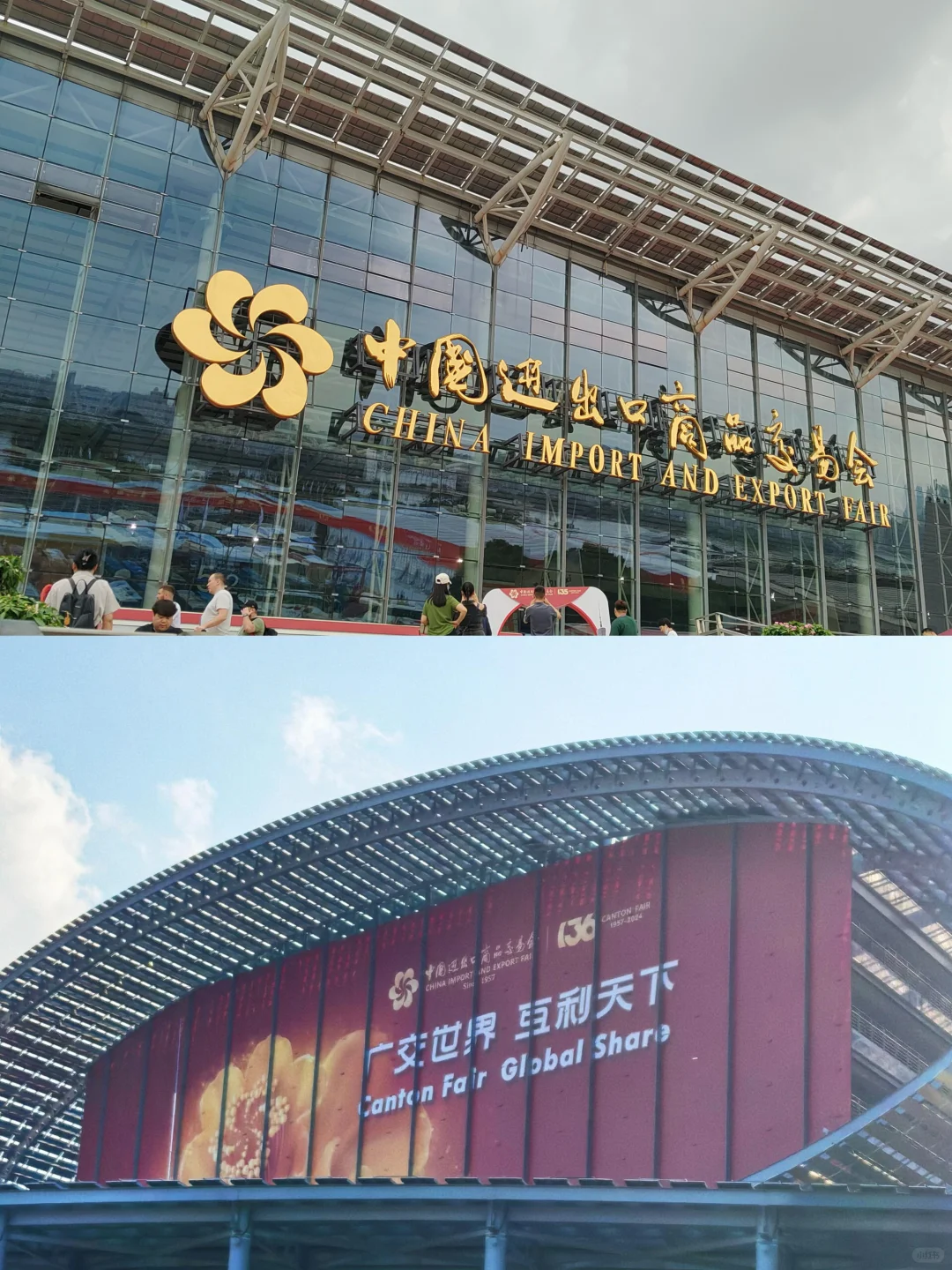 2025年春季广交会时间表