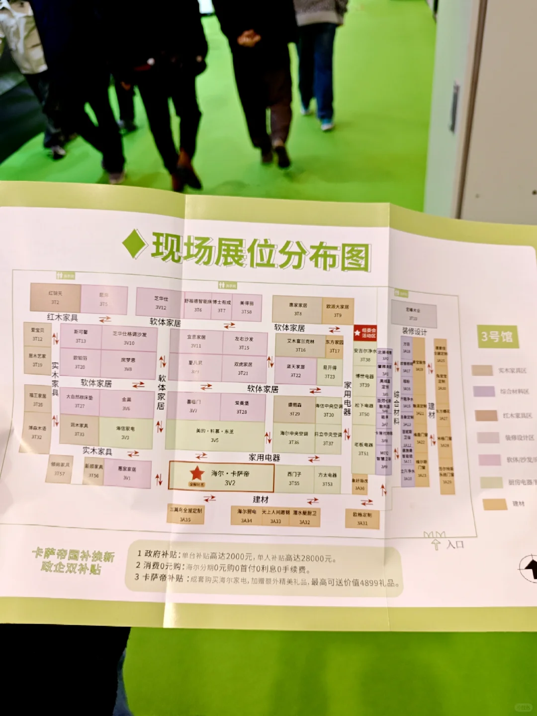 青岛会展中心世纪家博会?