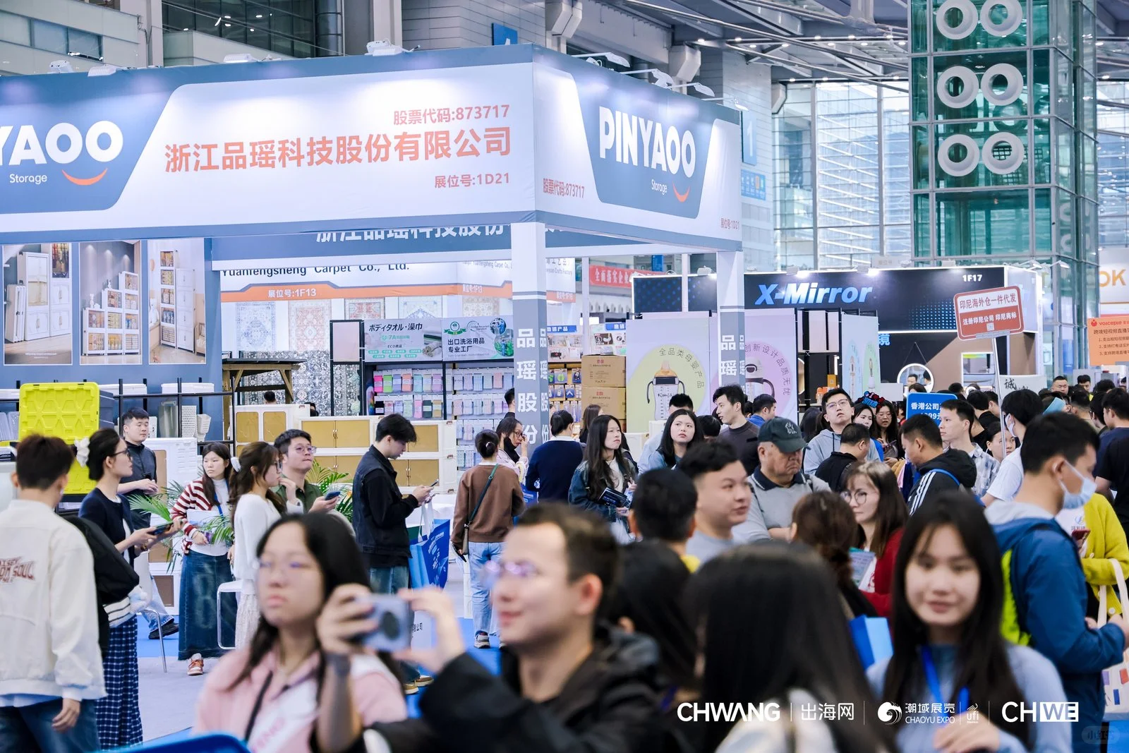 谁懂啊，出海展真的太出圈了！！