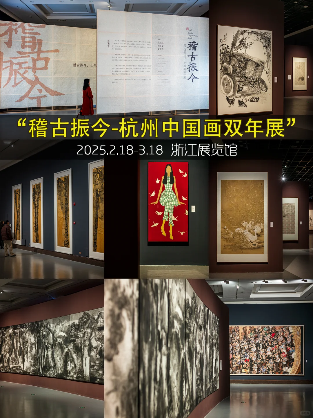 杭州看展❤️3月免费展览9️⃣2️⃣个合集