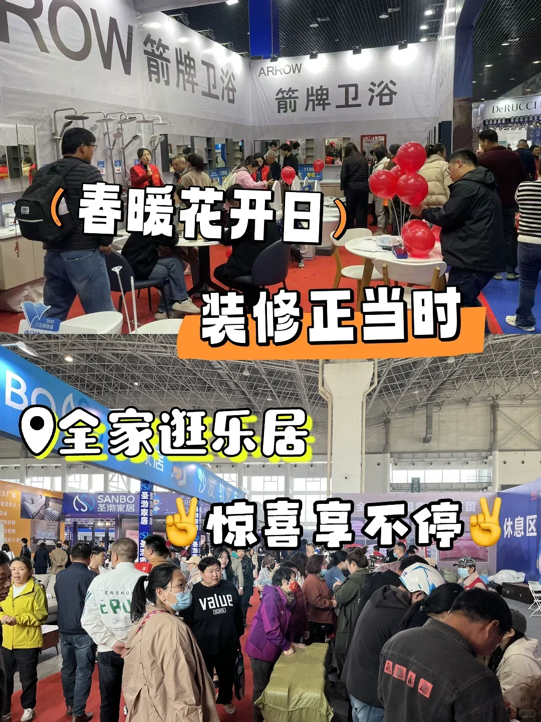 邢台乐居家博会即将开幕！领门票?拿好礼