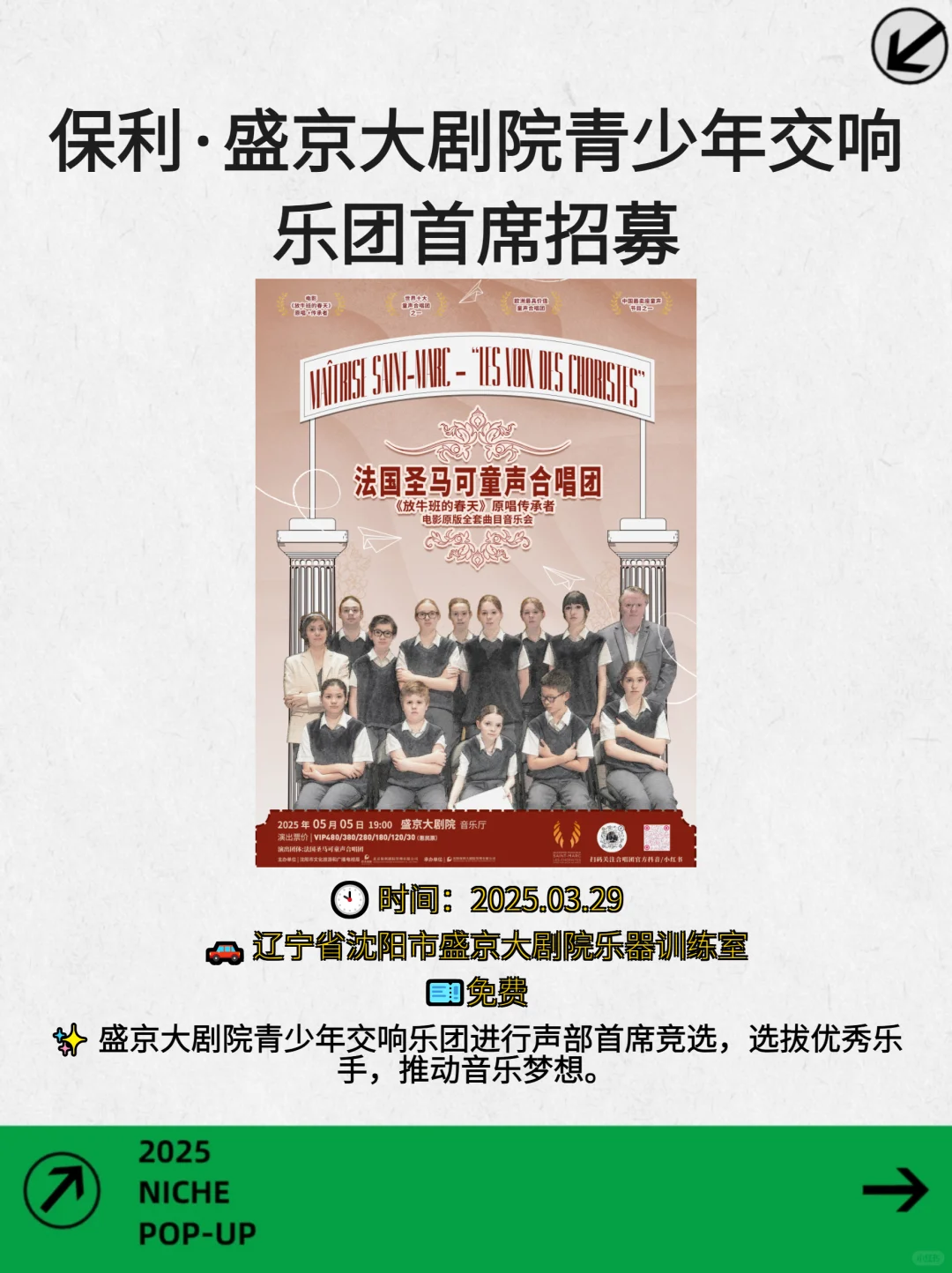 拒绝宅家！沈阳本周高质感文青活动速报