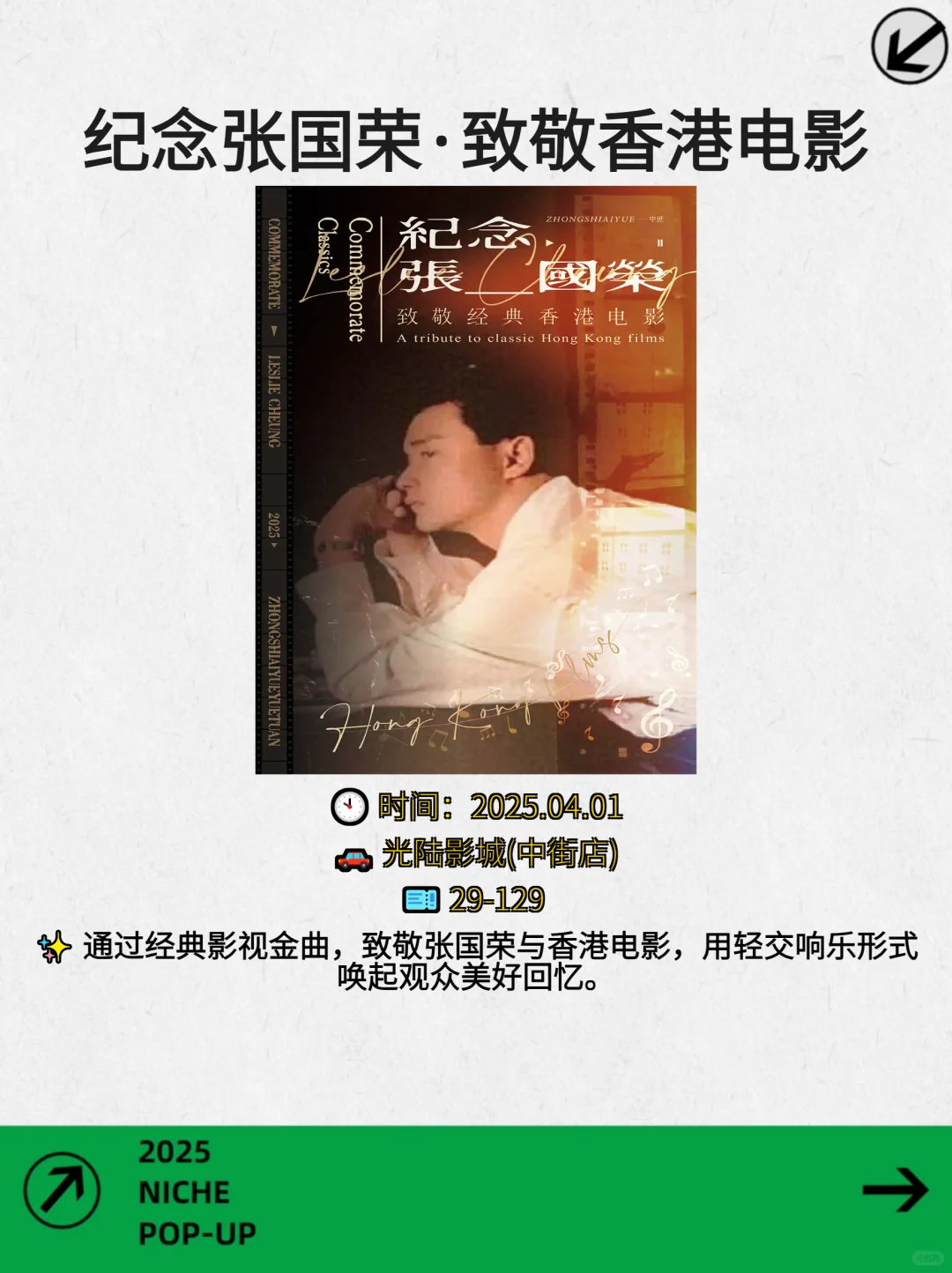 拒绝宅家！沈阳本周高质感文青活动速报