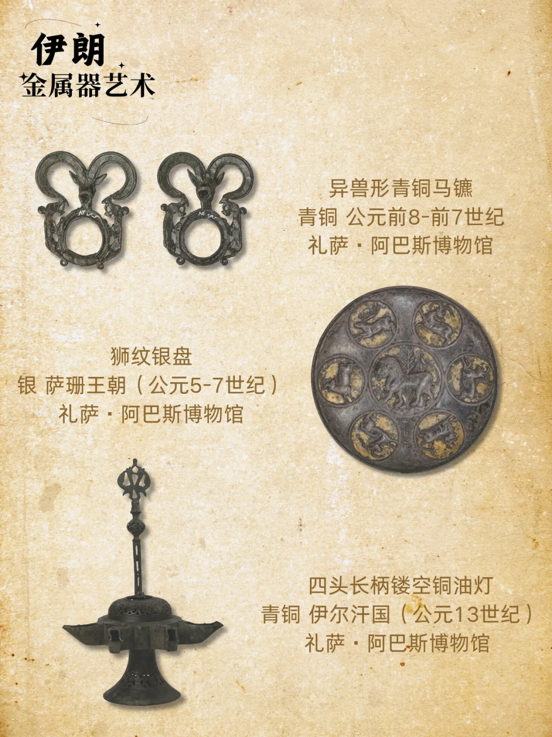 【展览预告】免费!粤博波斯文化展来啦!