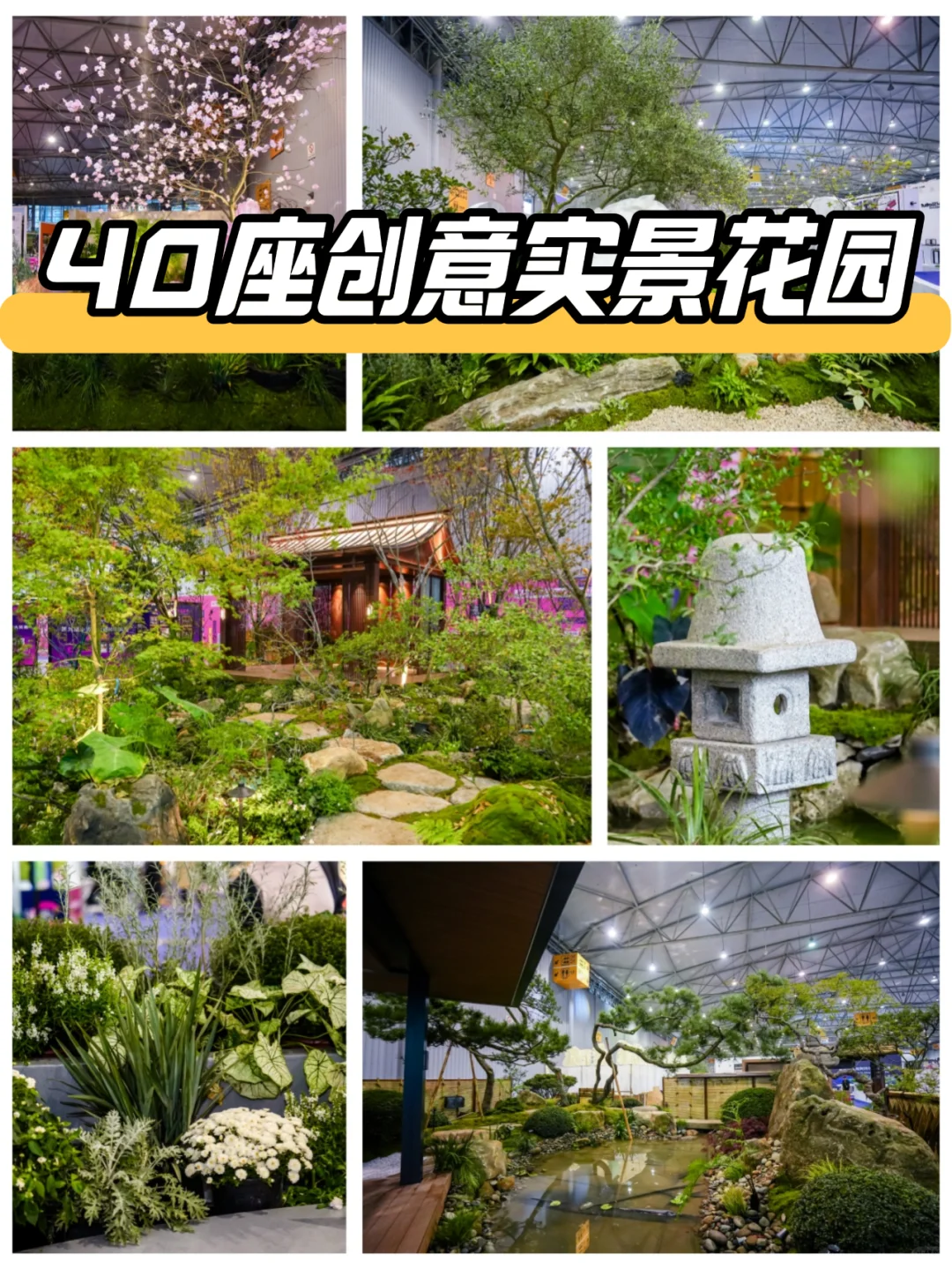 ?2025 花园大会 × 花园集设计周