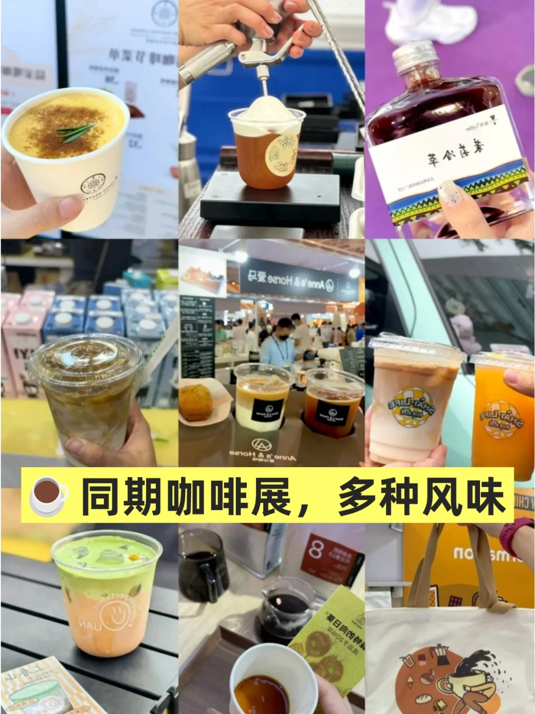 北京人都接到通知了吗?烘焙+咖啡展来啦