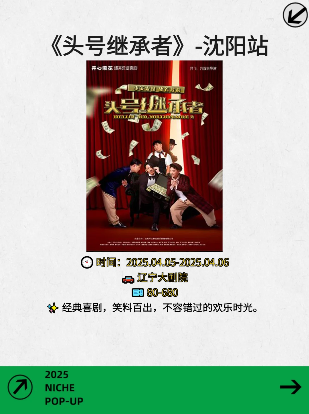 拒绝宅家！沈阳本周高质感文青活动速报