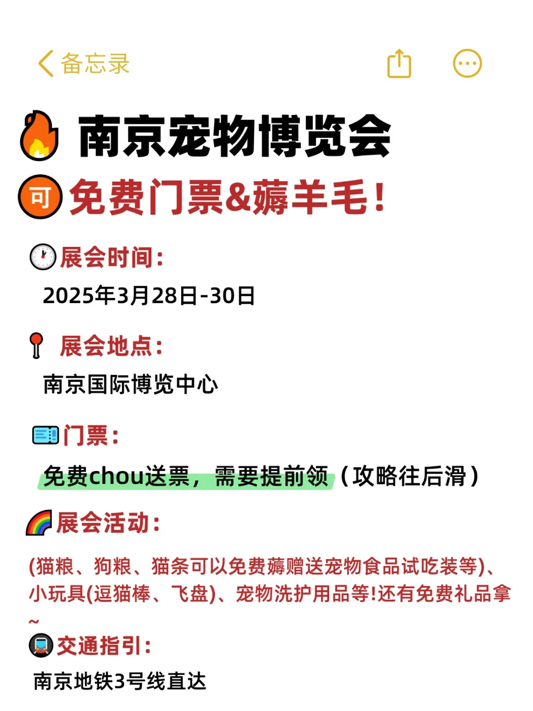 南京宠物展门?没人想要吗?附逛展攻略